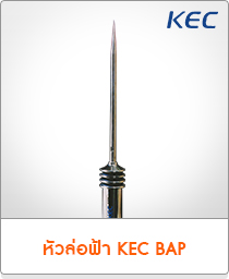 Lightning KEC